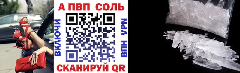 A-PVP кристаллы  kraken tor  Чухлома 