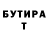 МАРИХУАНА VHQ Tan Let