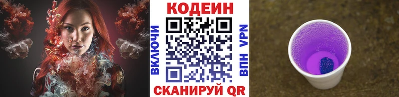 Кодеин напиток Lean (лин)  наркота  Чухлома 